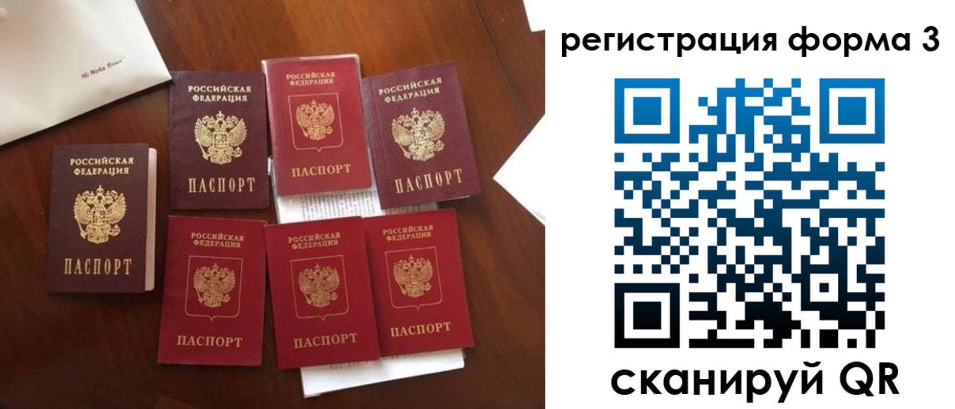 прописка от собственника в Санкт-Петербурге