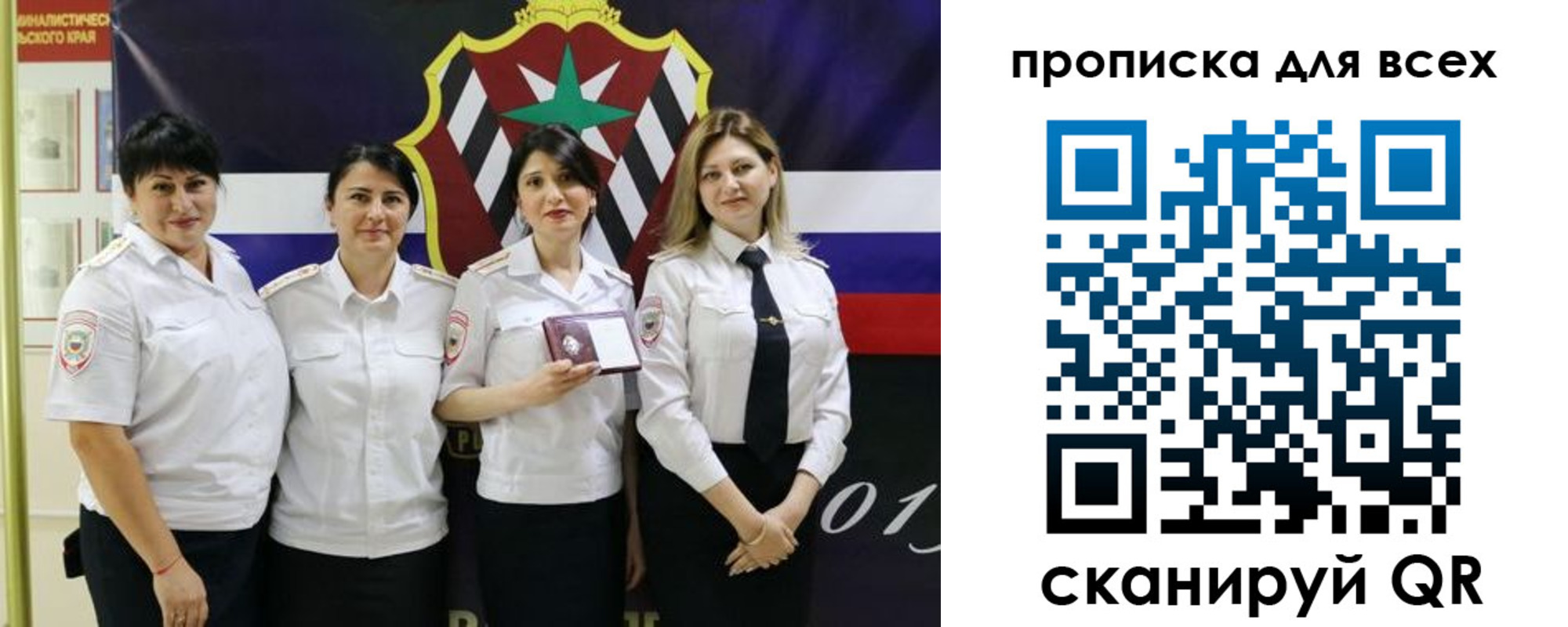 временная регистрация собственник в Санкт-Петербурге