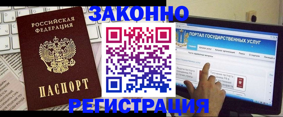прописка в Санкт-Петербурге