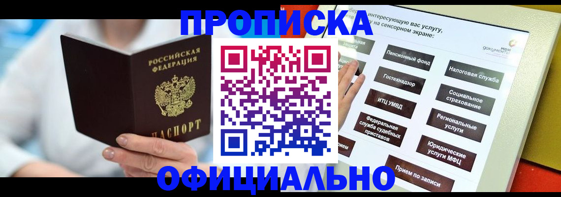 временная регистрация для всех в Санкт-Петербурге