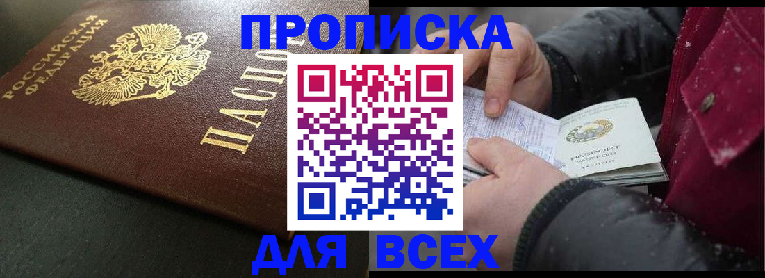 временная регистрация собственник в Санкт-Петербурге