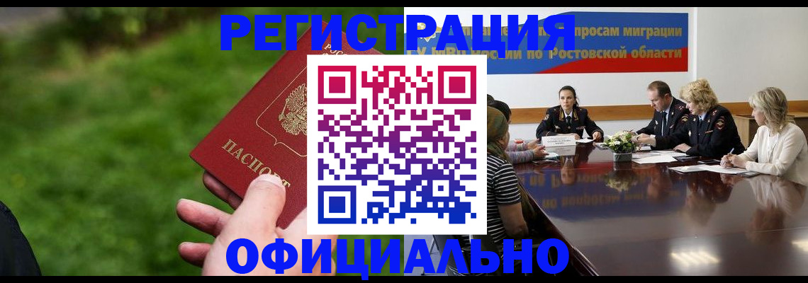 временная регистрация законно в Санкт-Петербурге