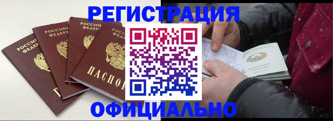 временная регистрация адрес в Санкт-Петербурге