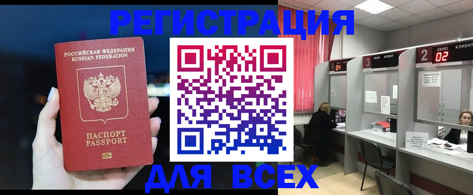 временная регистрация госуслуги в Санкт-Петербурге