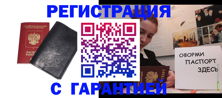 временная регистрация собственник в Санкт-Петербурге