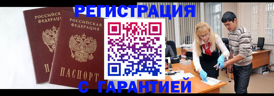 прописка поиск в Санкт-Петербурге