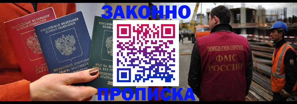 временная регистрация в квартире в Санкт-Петербурге
