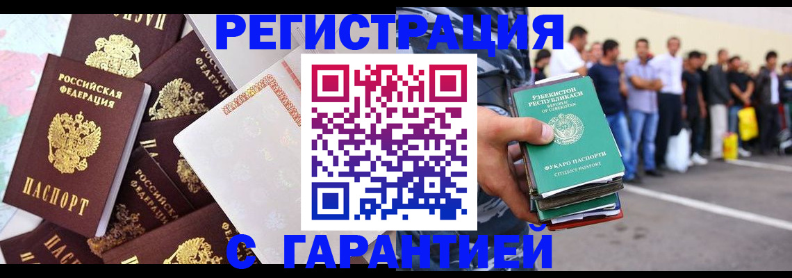 прописка ребенка в Санкт-Петербурге